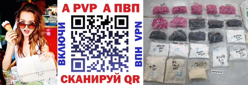 Alpha PVP Crystall Светлоград