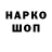 Героин герыч Perto Goloviy