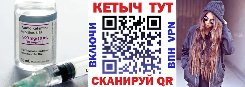 КЕТАМИН VHQ Светлоград