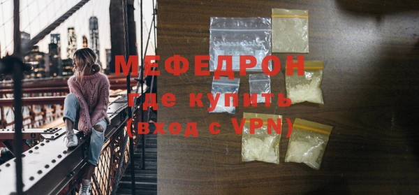 меф Армянск