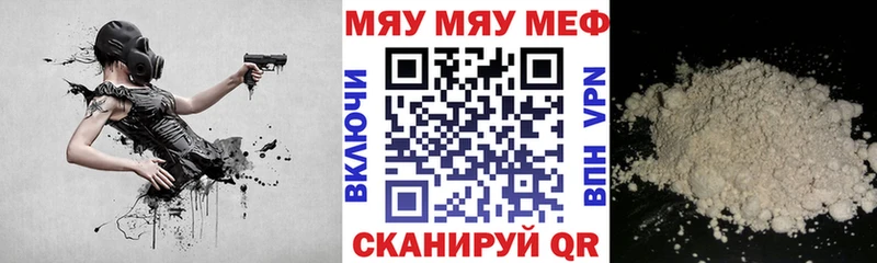 наркота Светлоград МЯУ-МЯУ 4 MMC