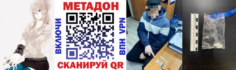 Метадон кристалл  Светлоград 